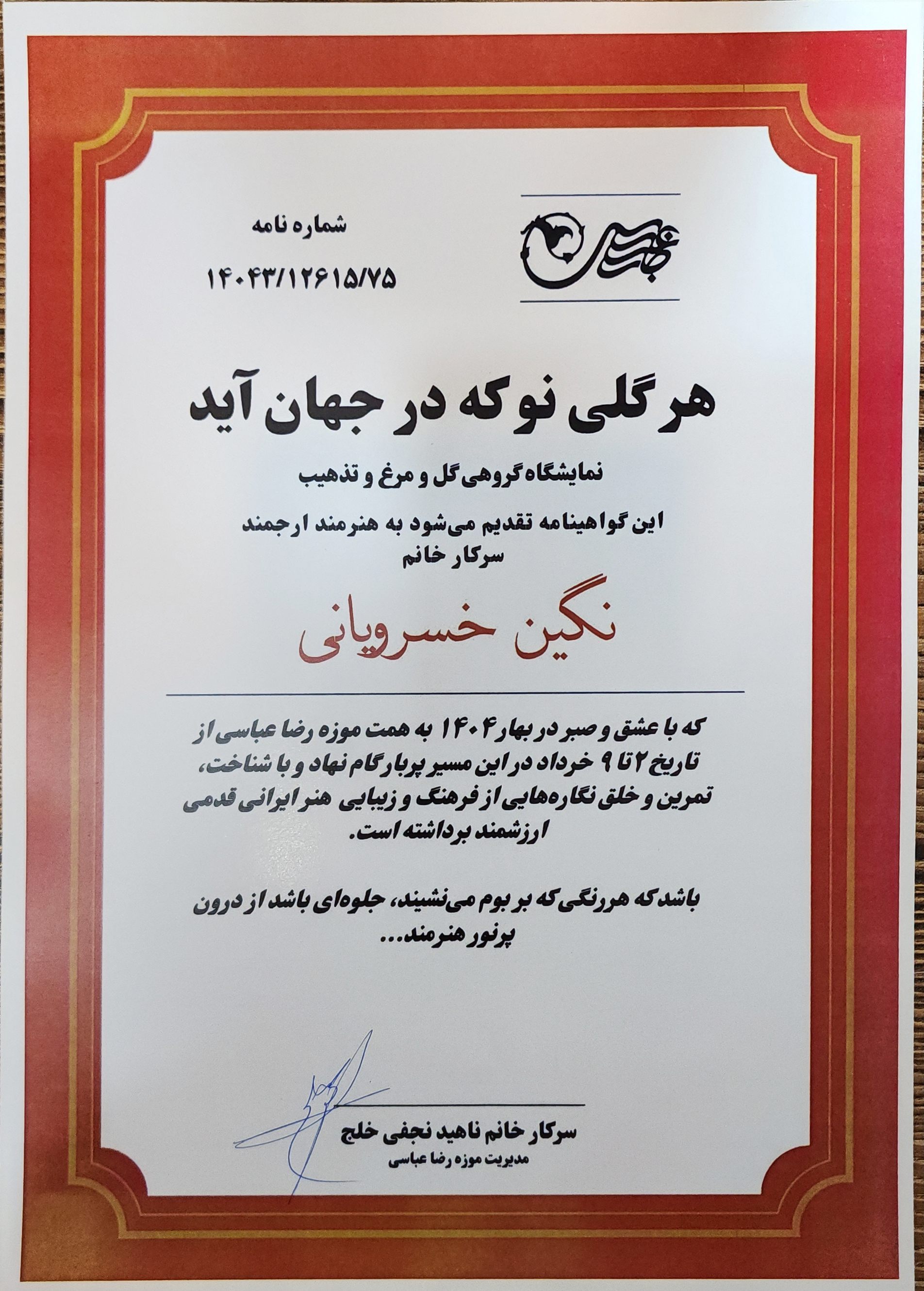 موزه رضا عباسی تهران