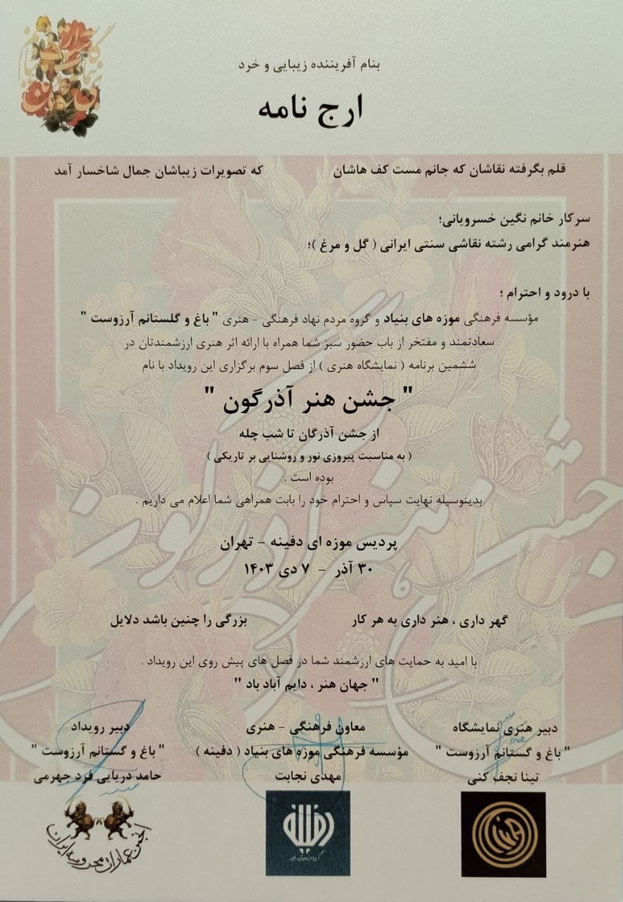 موزه دفینه تهران