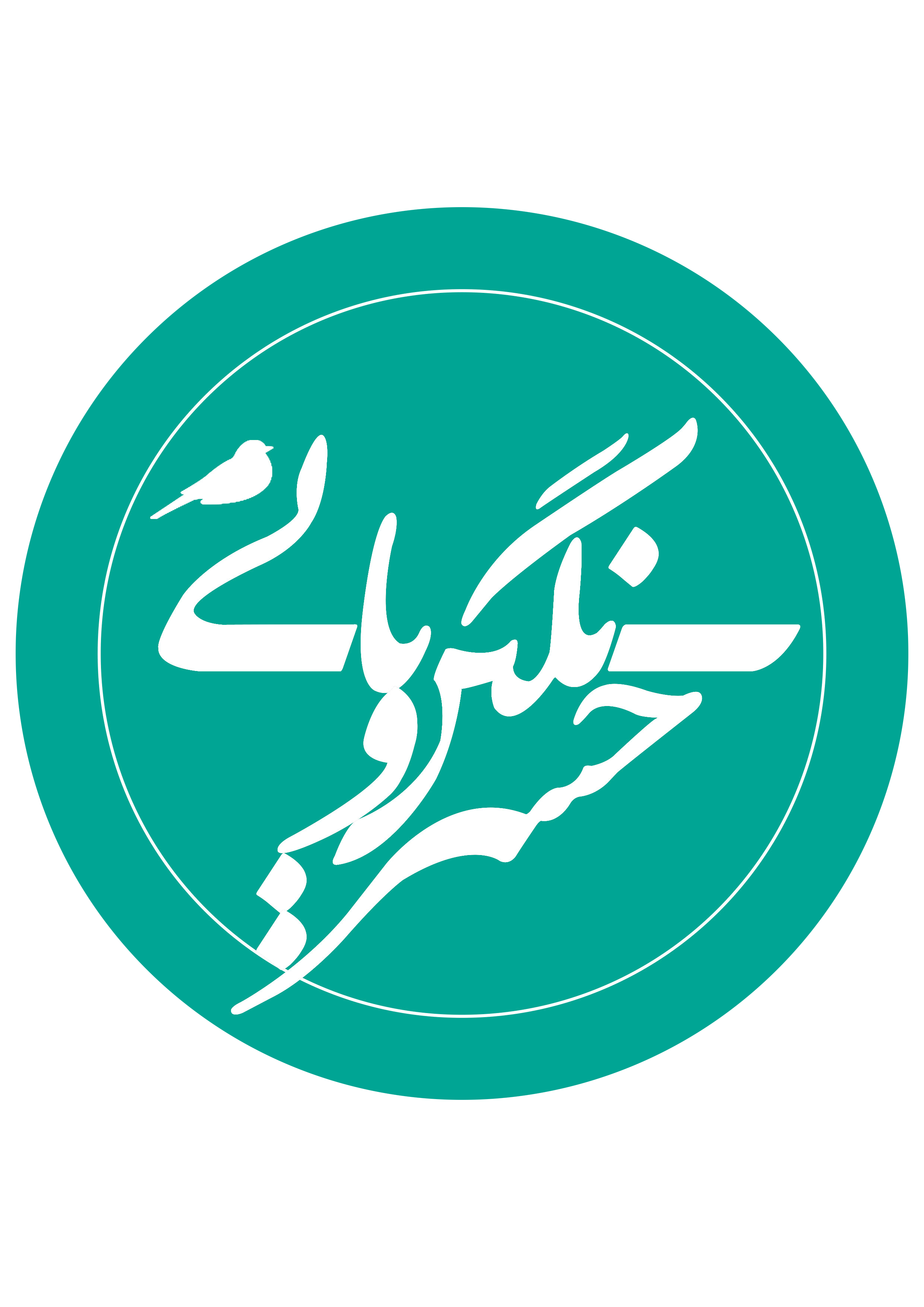 نگین خسرویانی